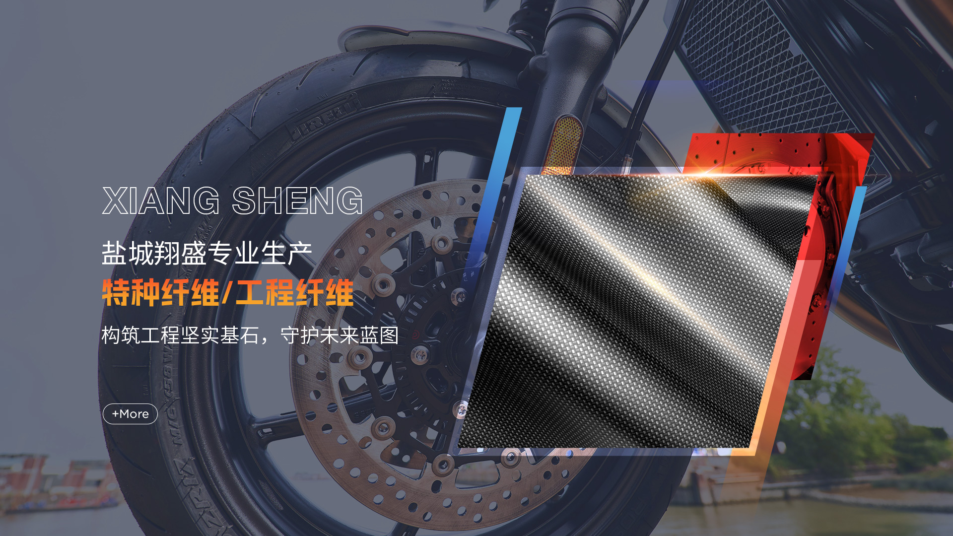 鹽城市翔盛碳纖維科技有限公司官網、短切碳纖維、碳纖維粉、碳纖維長絲、短切碳纖維、碳纖維粉、散碳絲、導電碳纖維、碳纖維短絲、芳綸短纖、高強高模聚乙烯短纖維、聚丙烯腈工程纖維、纖維切斷機、纖維切割機、聚丙烯短纖維、聚酯工程纖維，聚丙烯工程纖維